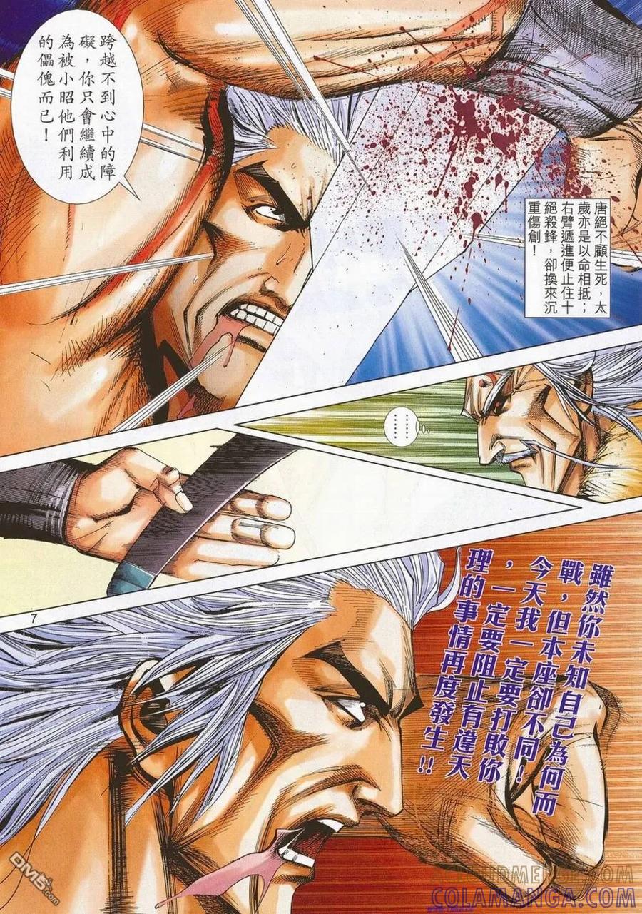 第7页