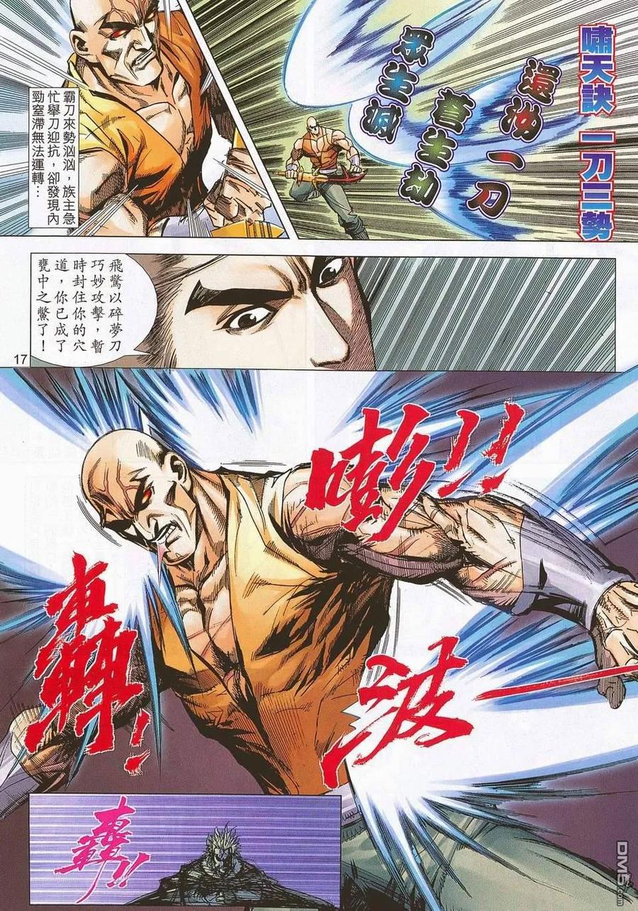 第17页
