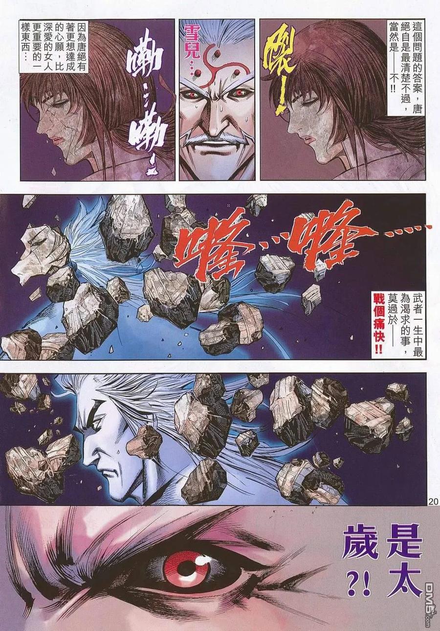第20页