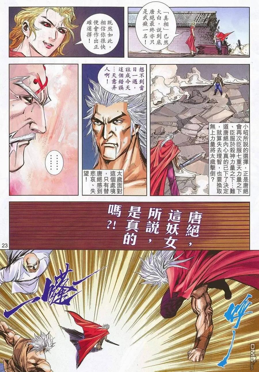 第23页