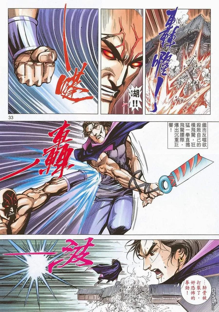 第33页