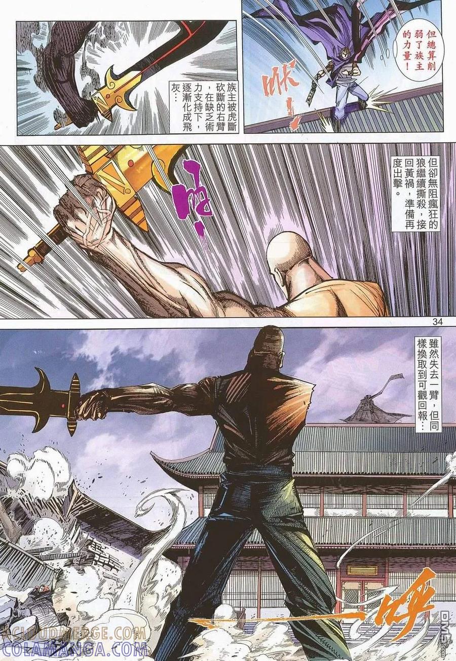 第34页