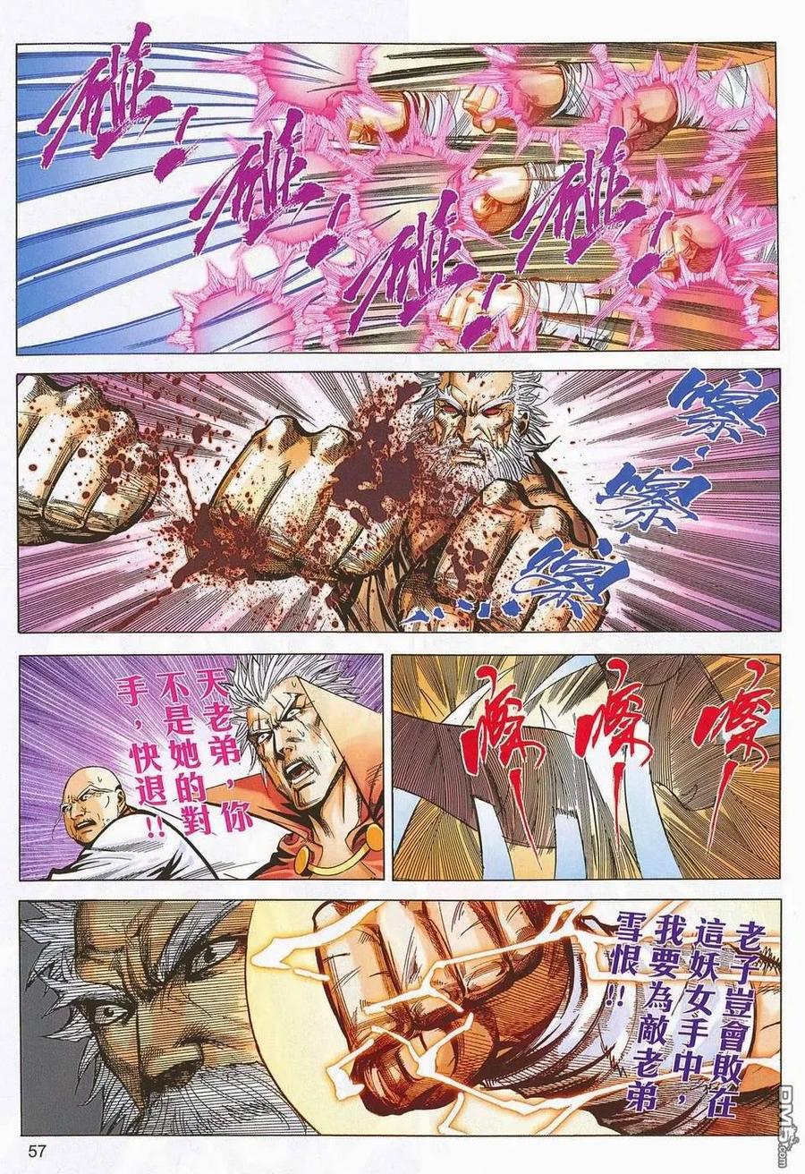第56页
