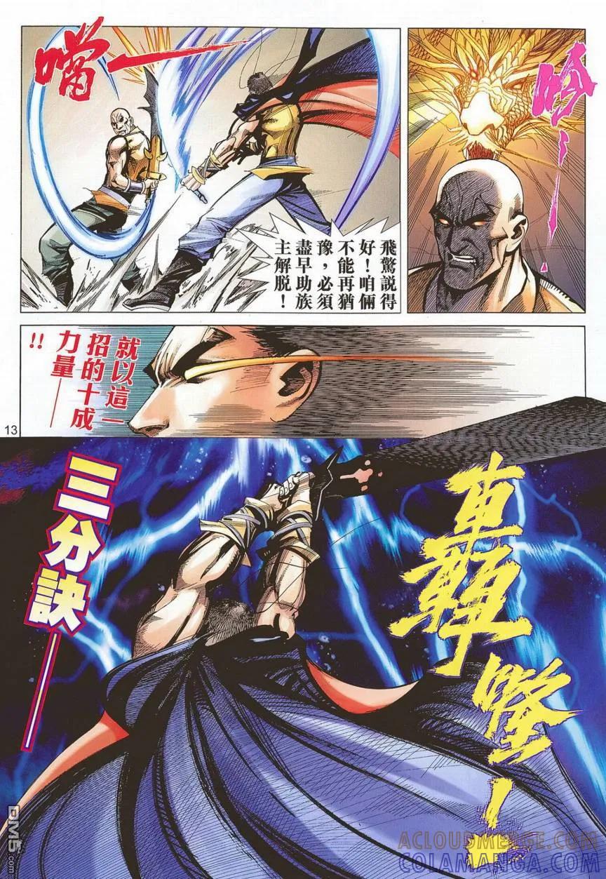 第13页