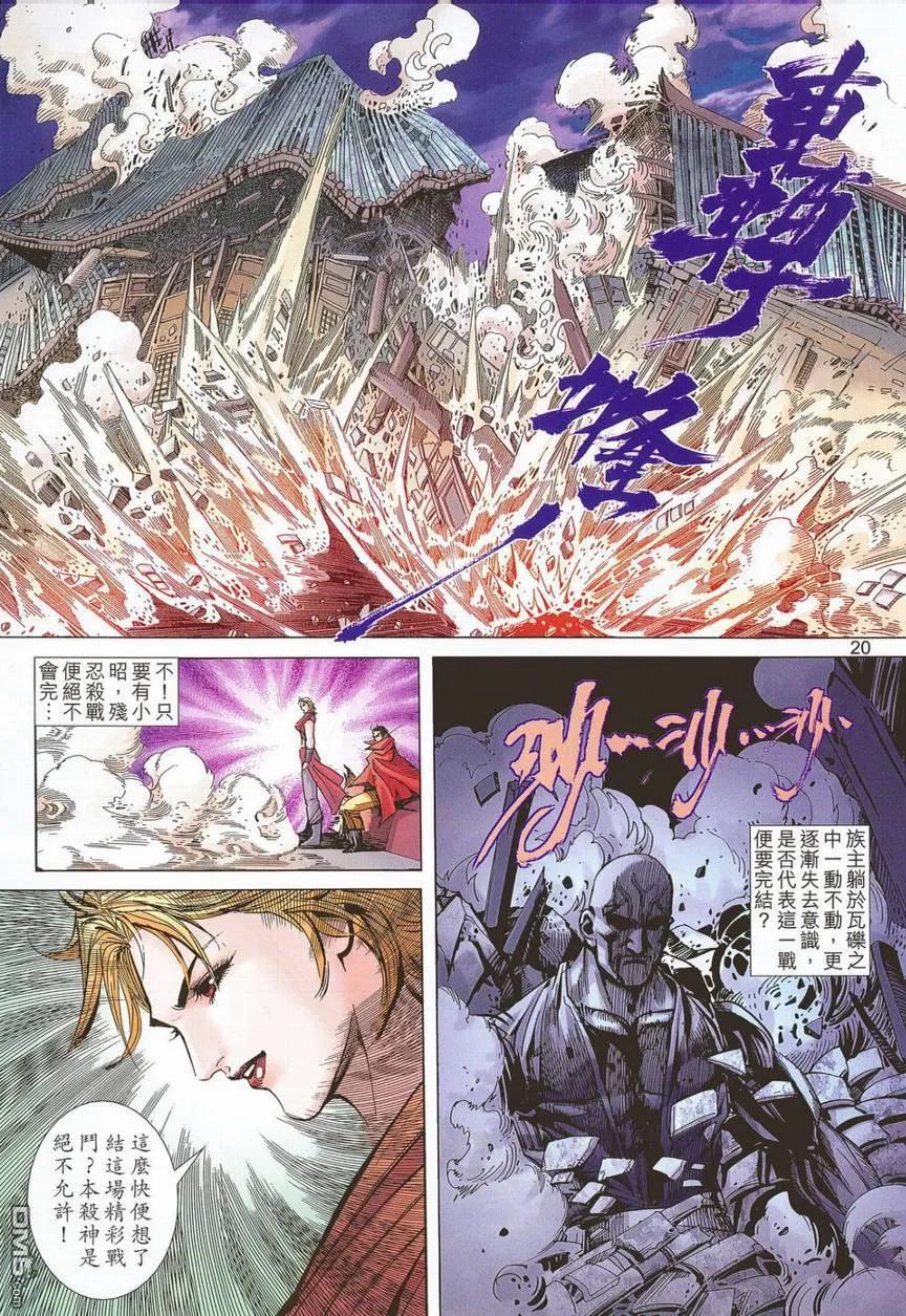第20页