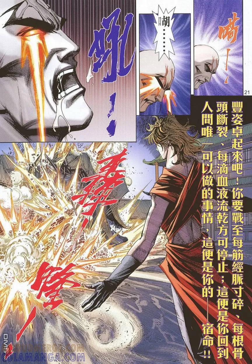 第21页