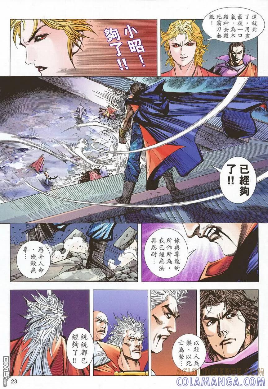 第23页