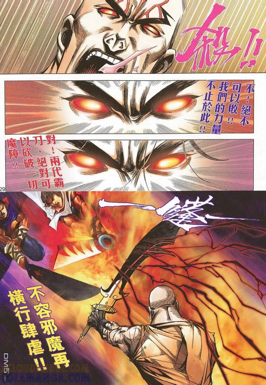 第29页