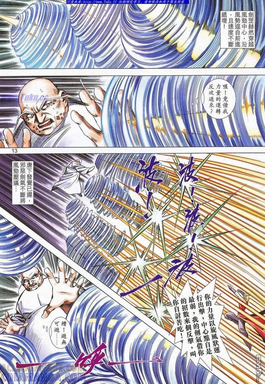 第13页