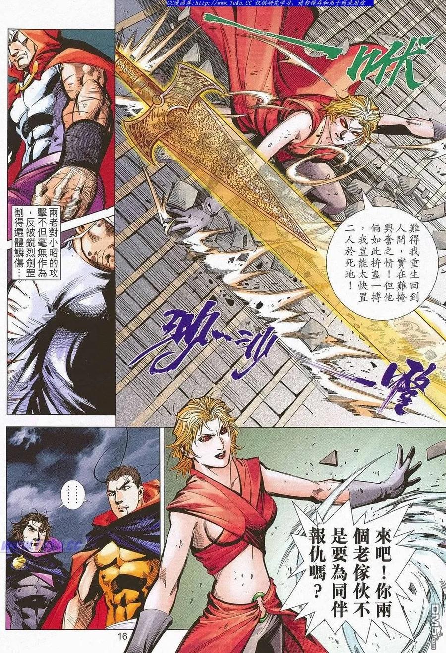 第16页
