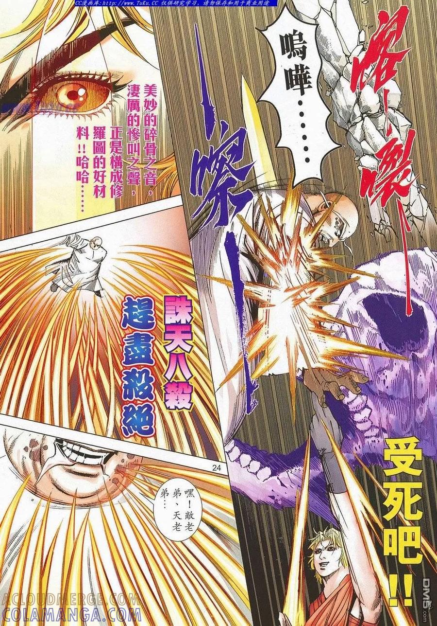 第23页