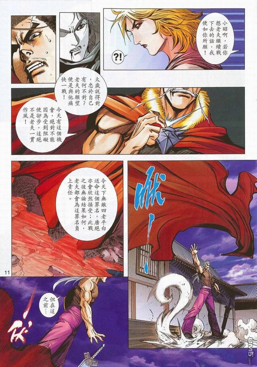 第10页