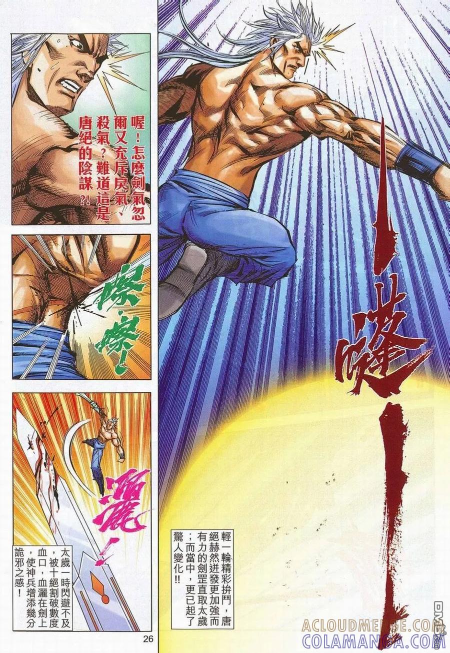 第25页