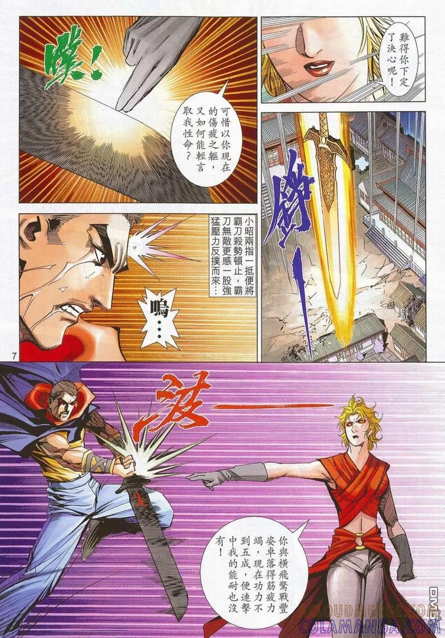 第7页