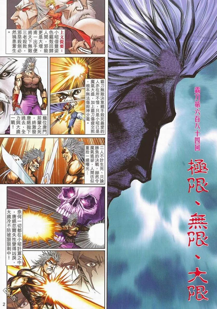 第2页