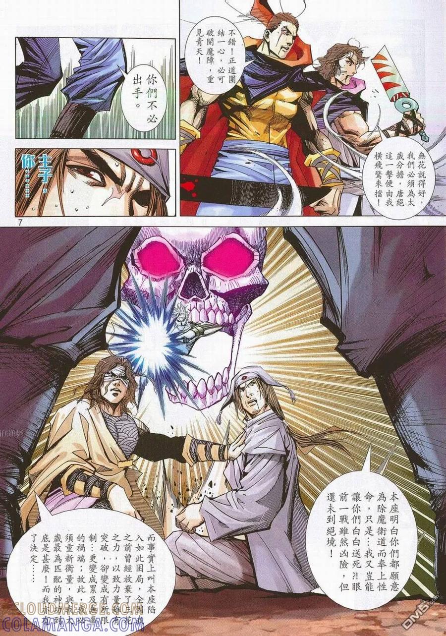 第7页