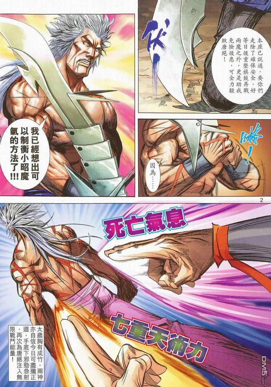 第2页