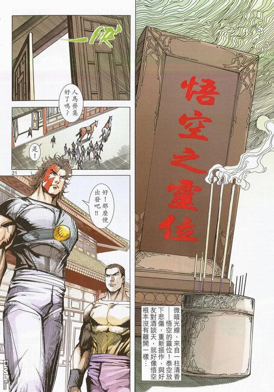 第20页