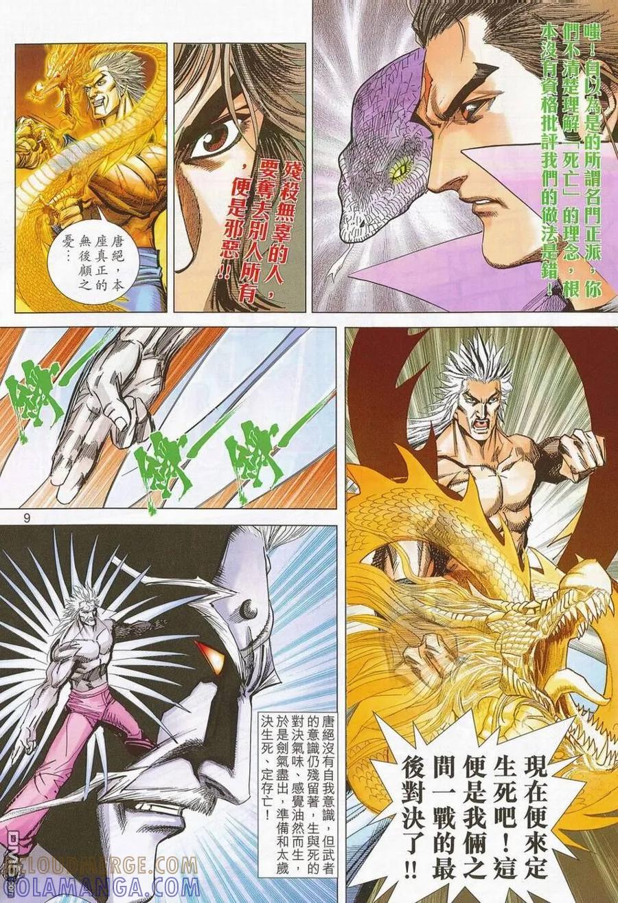 第9页