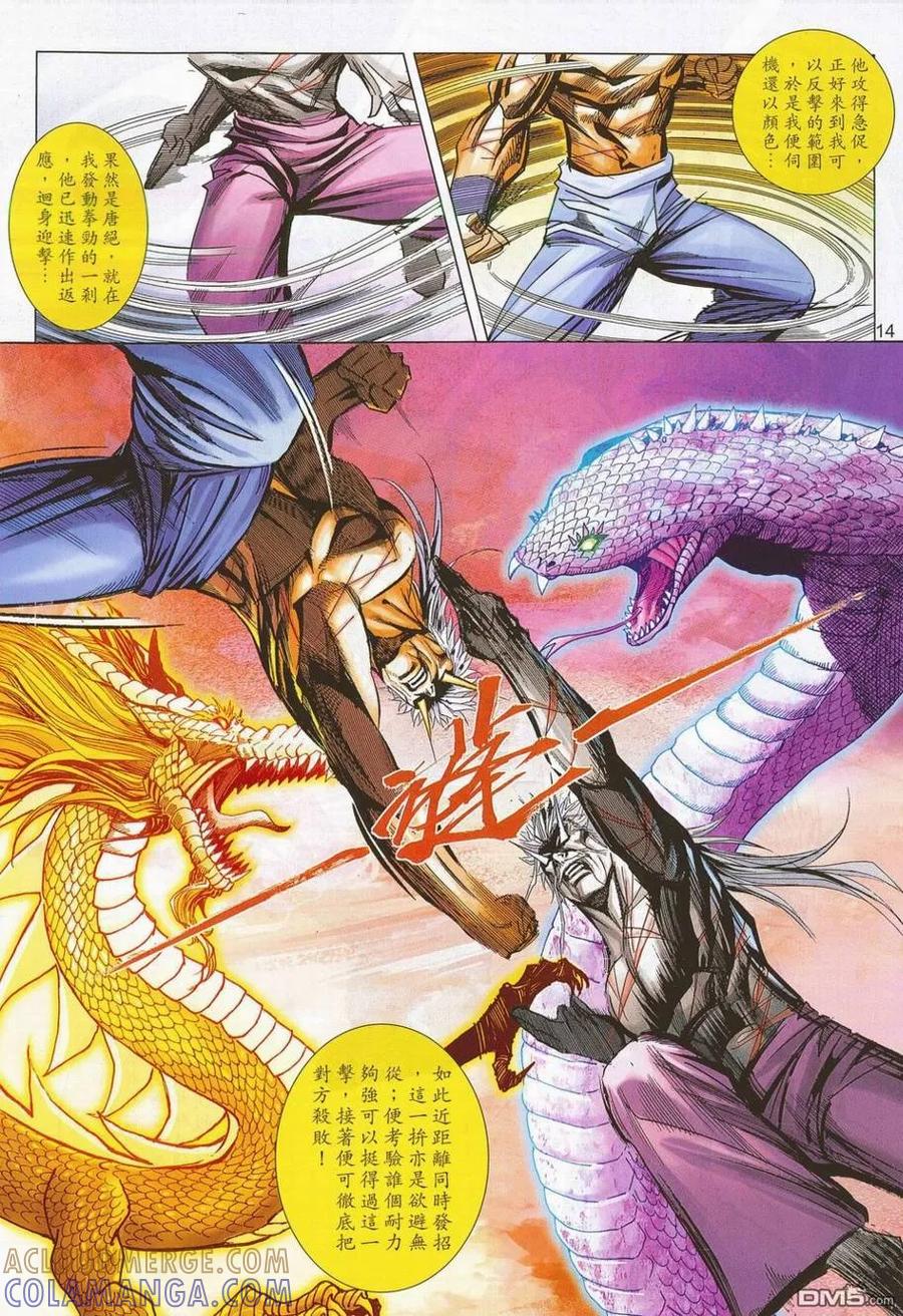 第13页