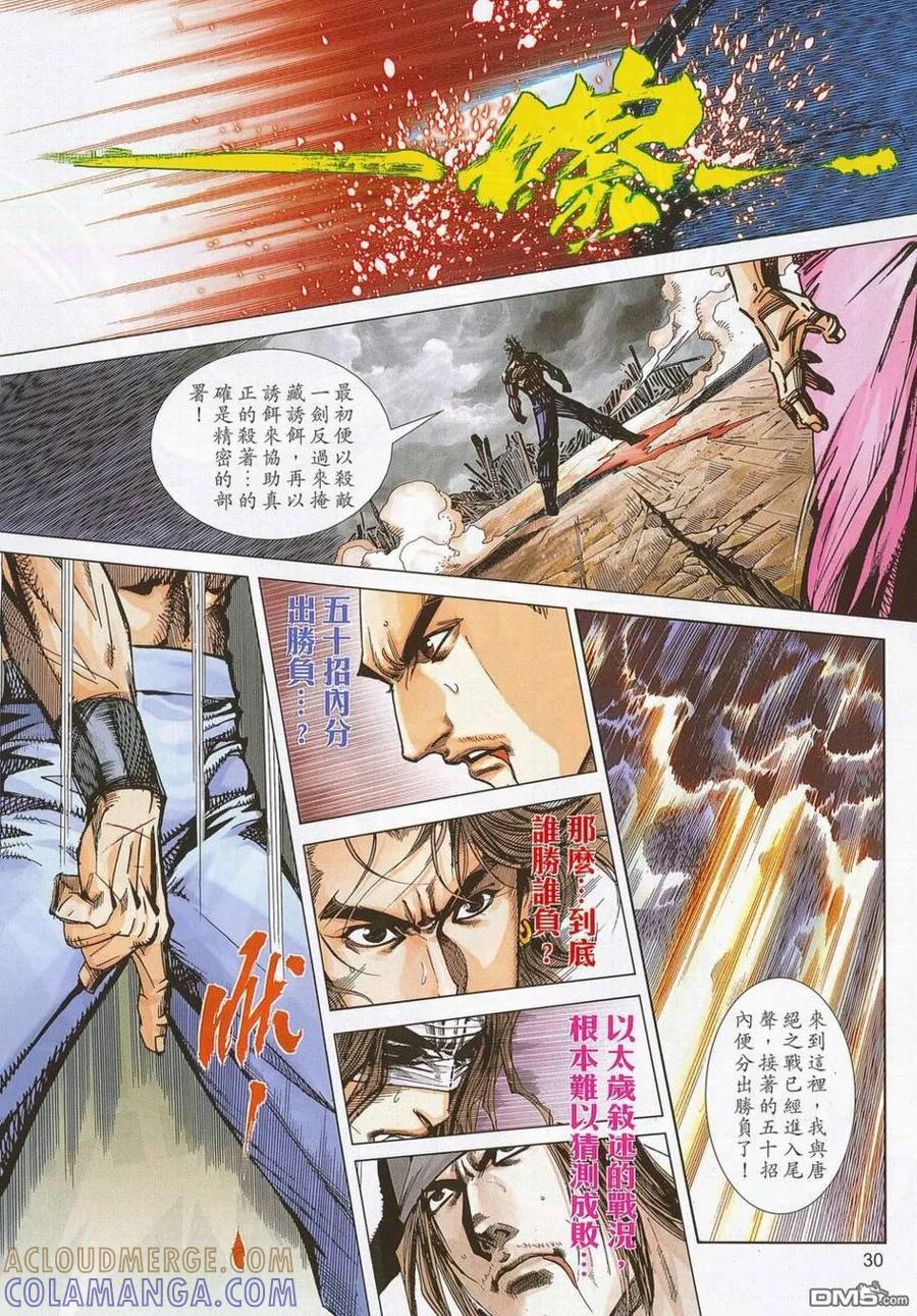 第29页
