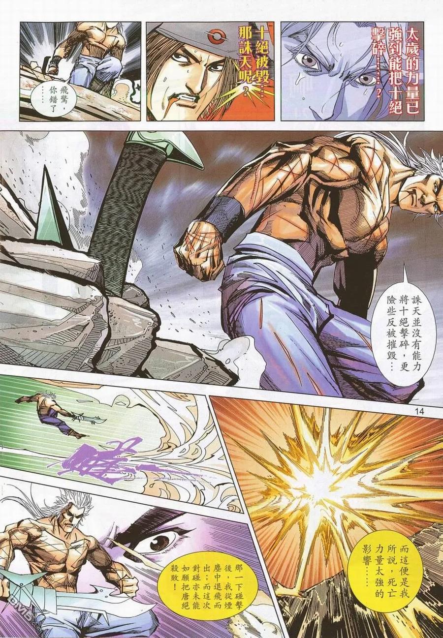 第14页