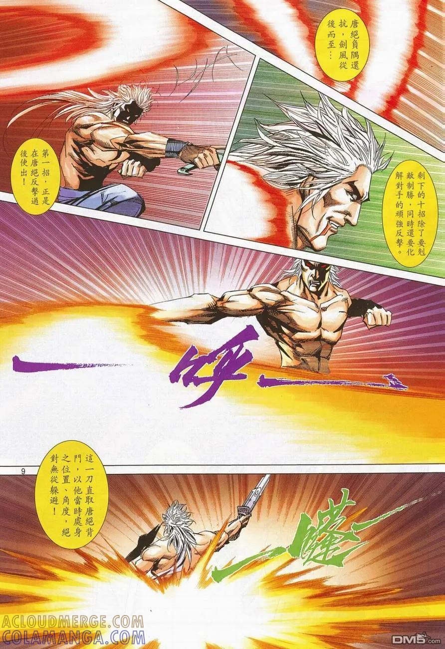 第9页