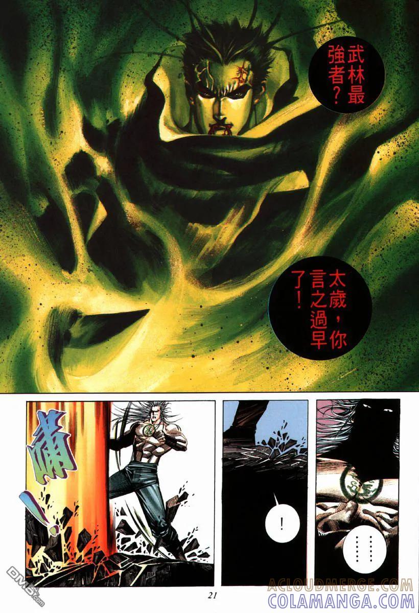 第21页