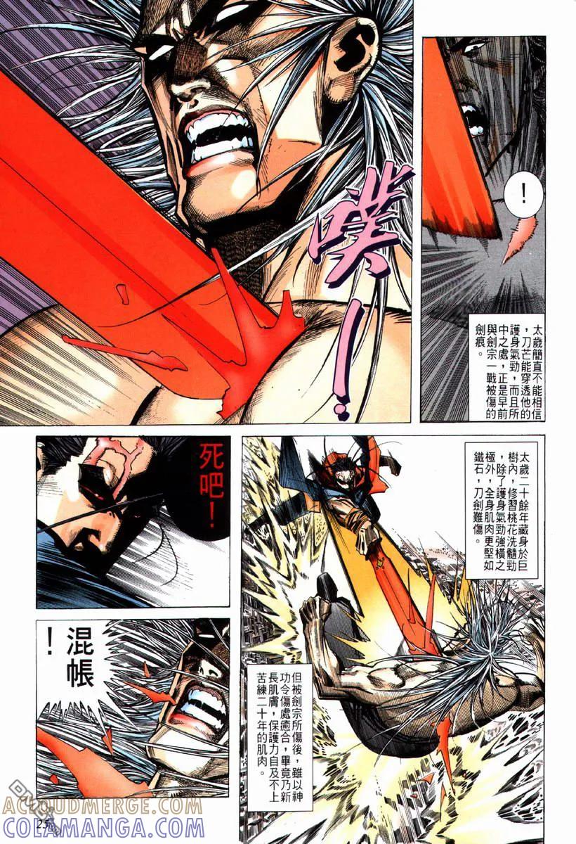 第25页