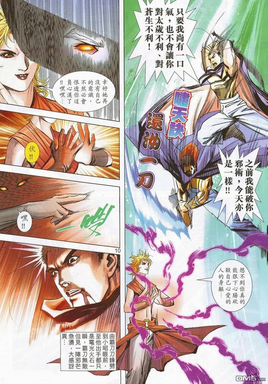 第10页