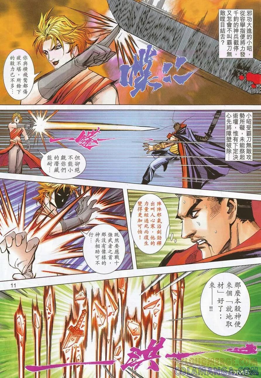 第11页