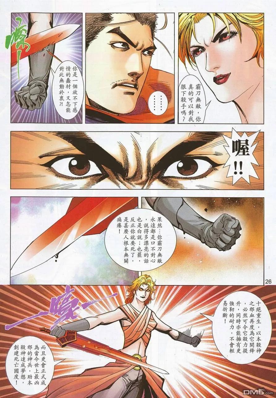 第24页