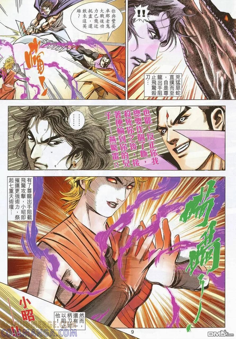 第9页