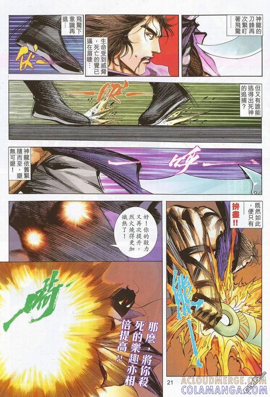 第21页