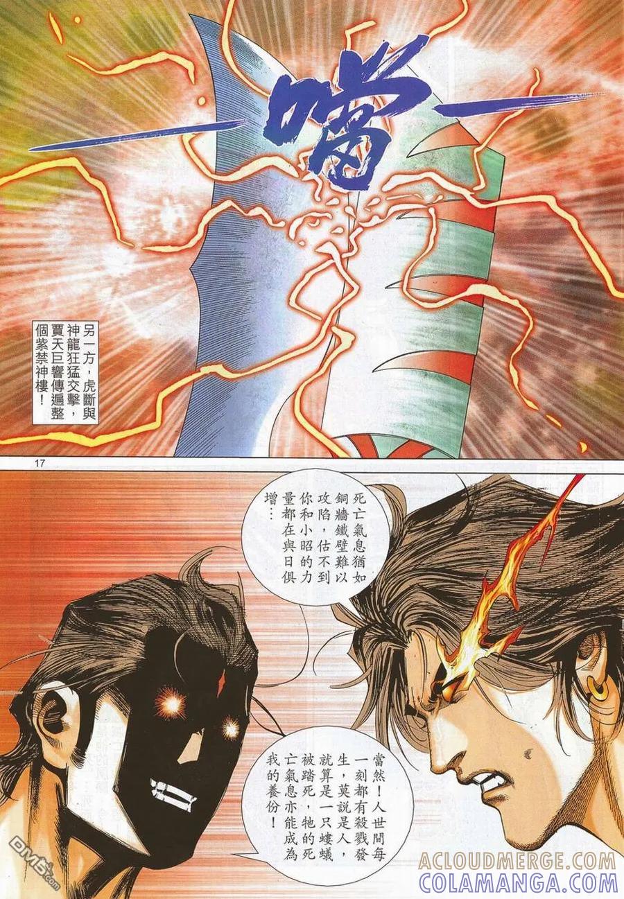 第17页