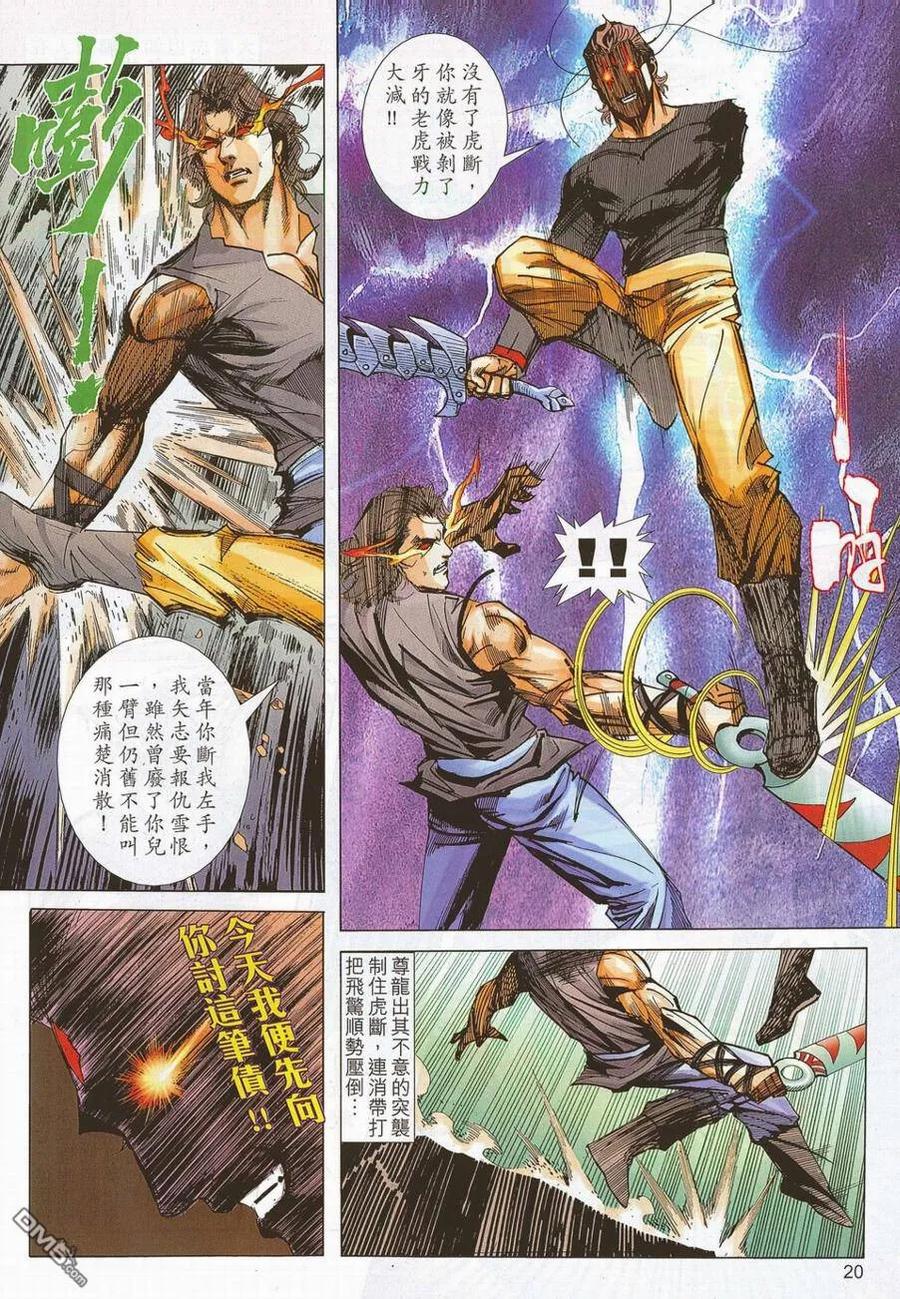第20页