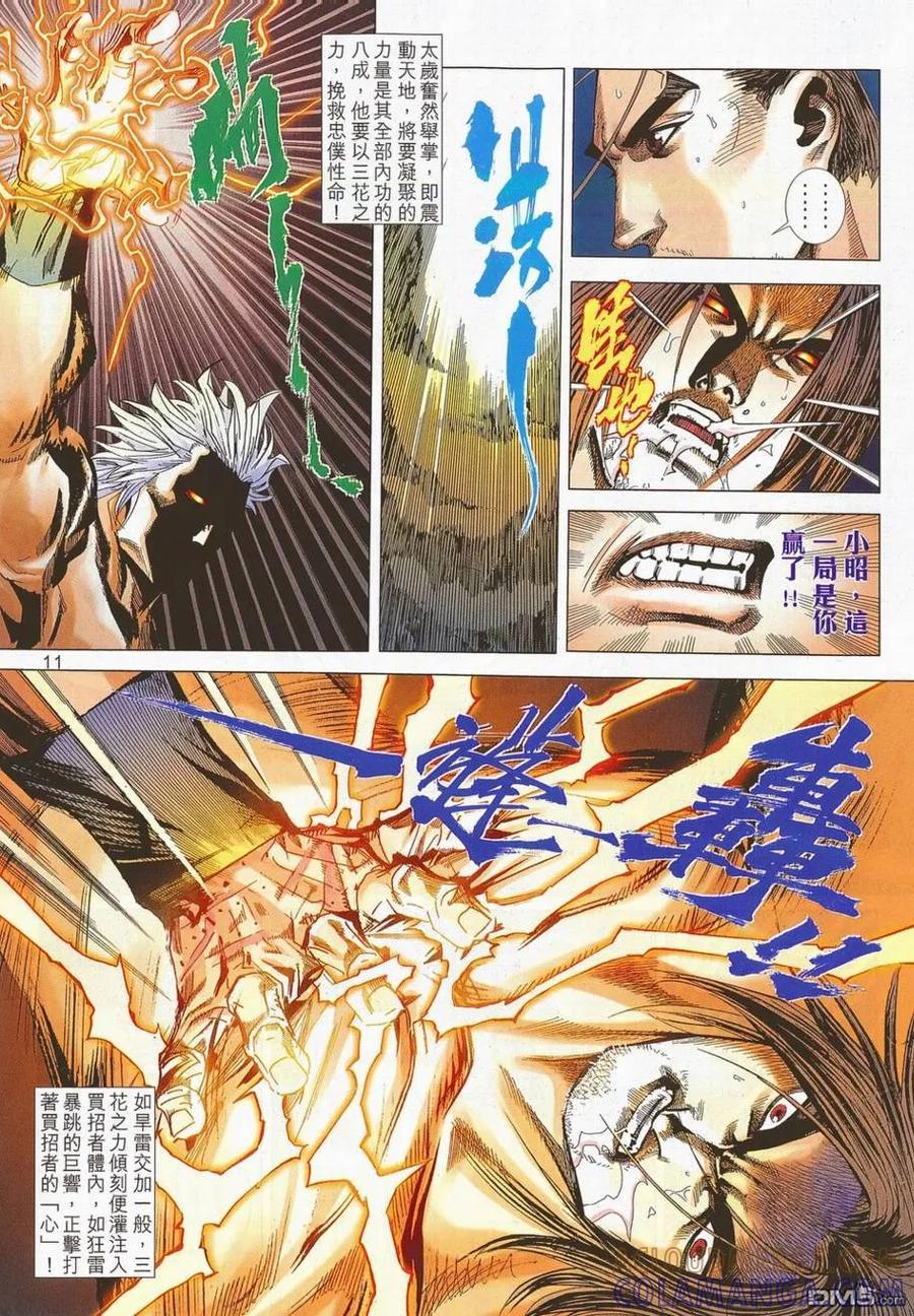 第11页