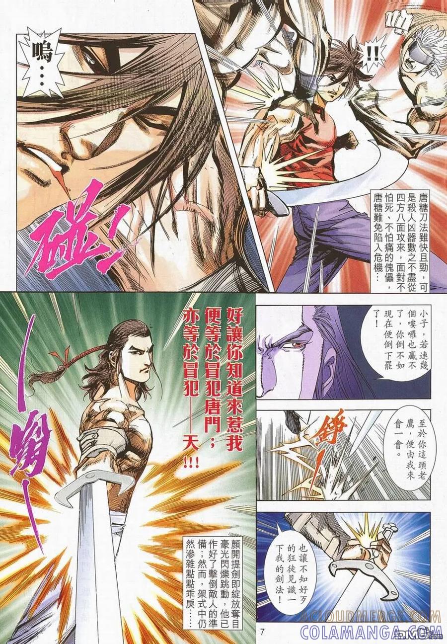 第7页