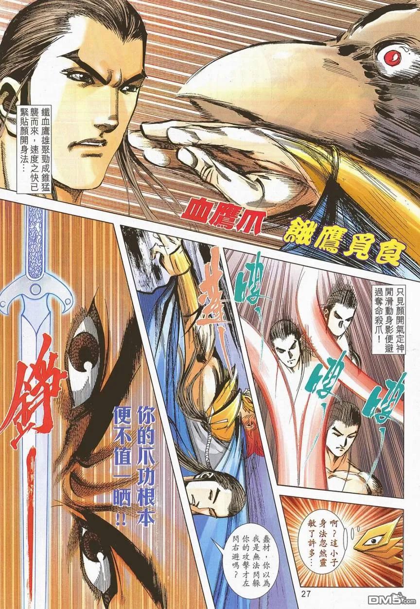 第24页