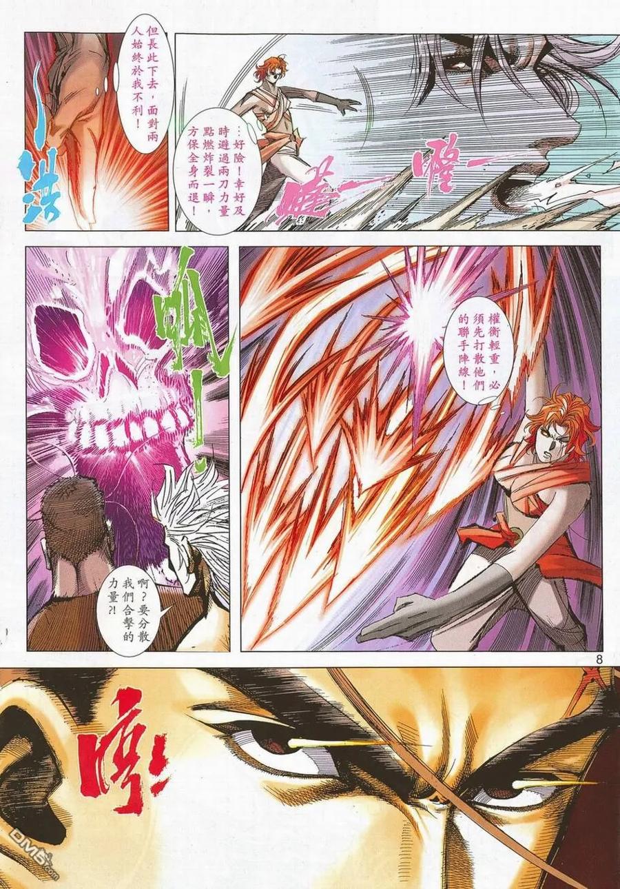 第8页