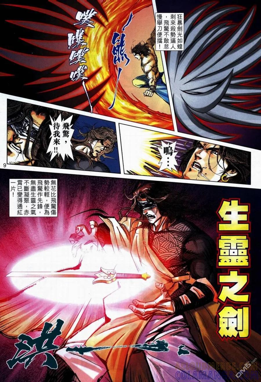 第9页