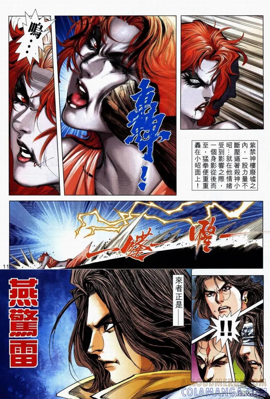 第11页