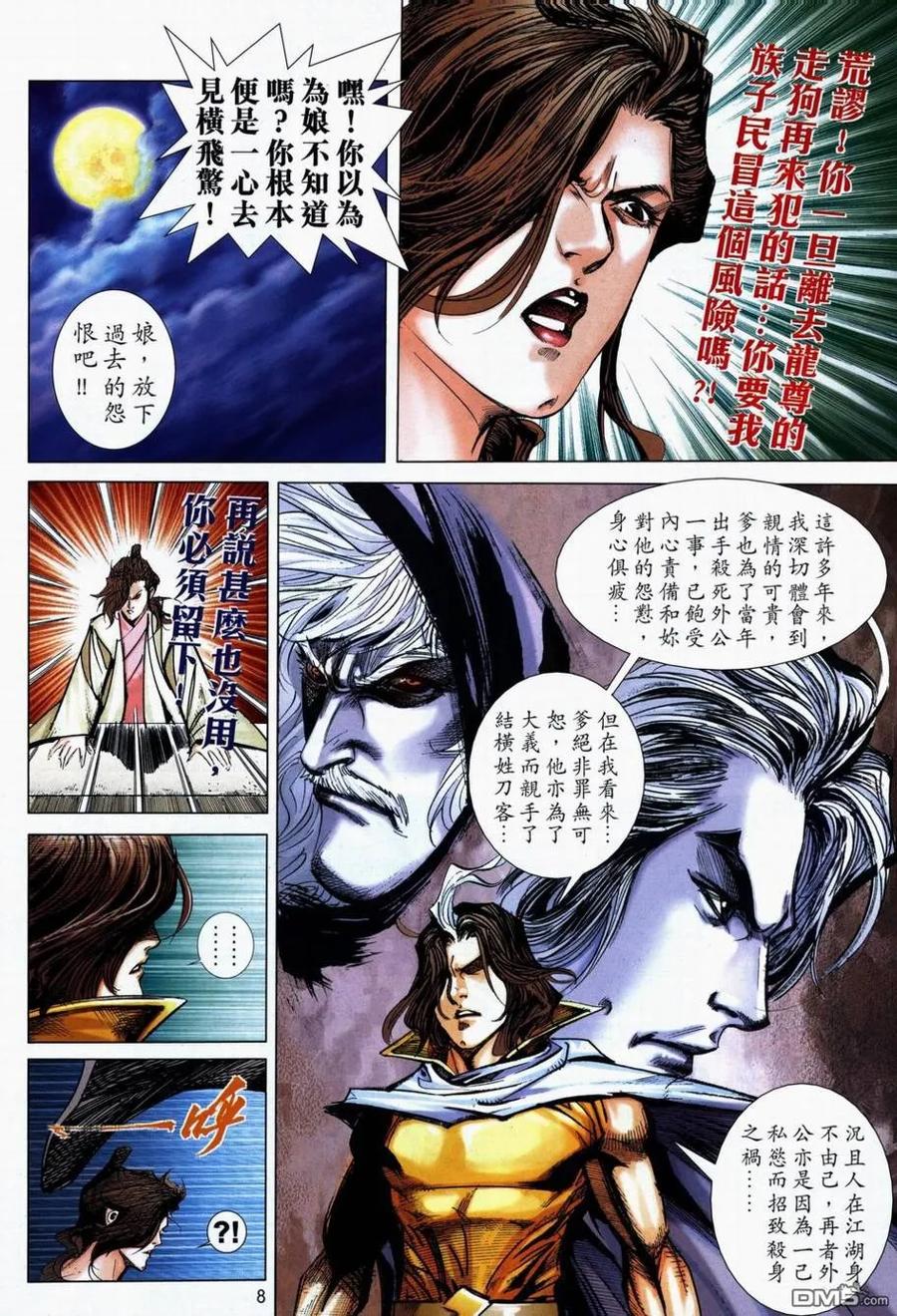 第8页