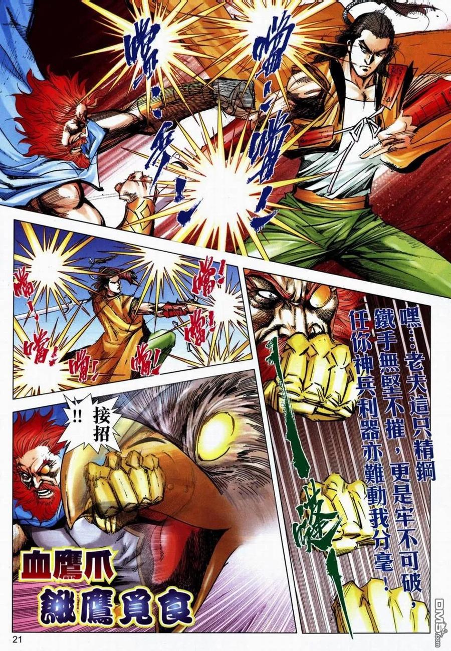 第20页