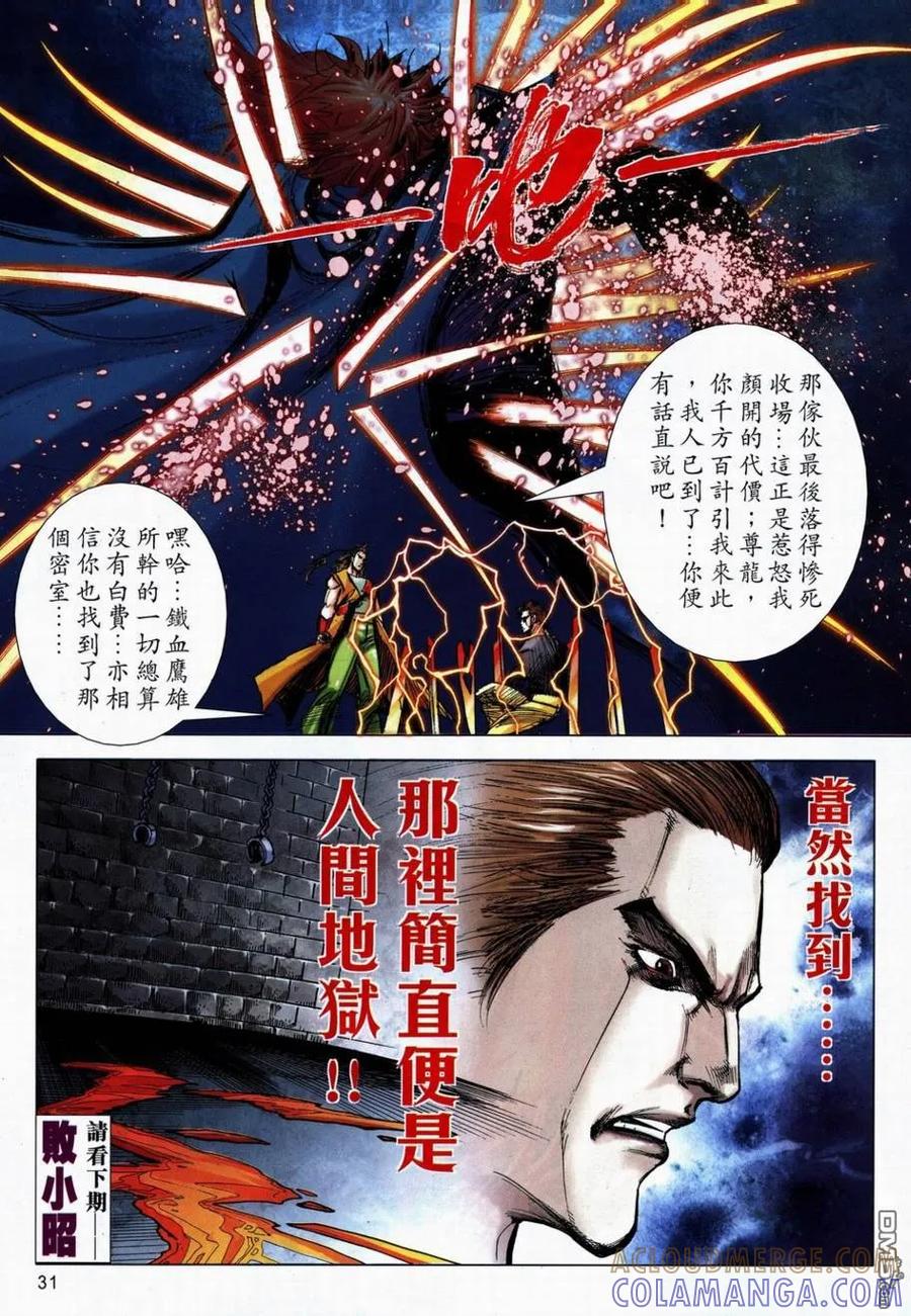 第29页
