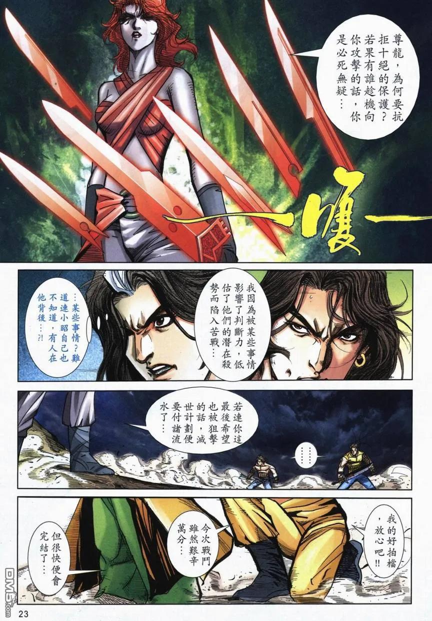 第20页