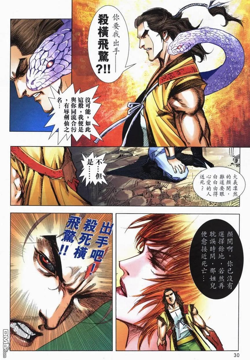 第26页
