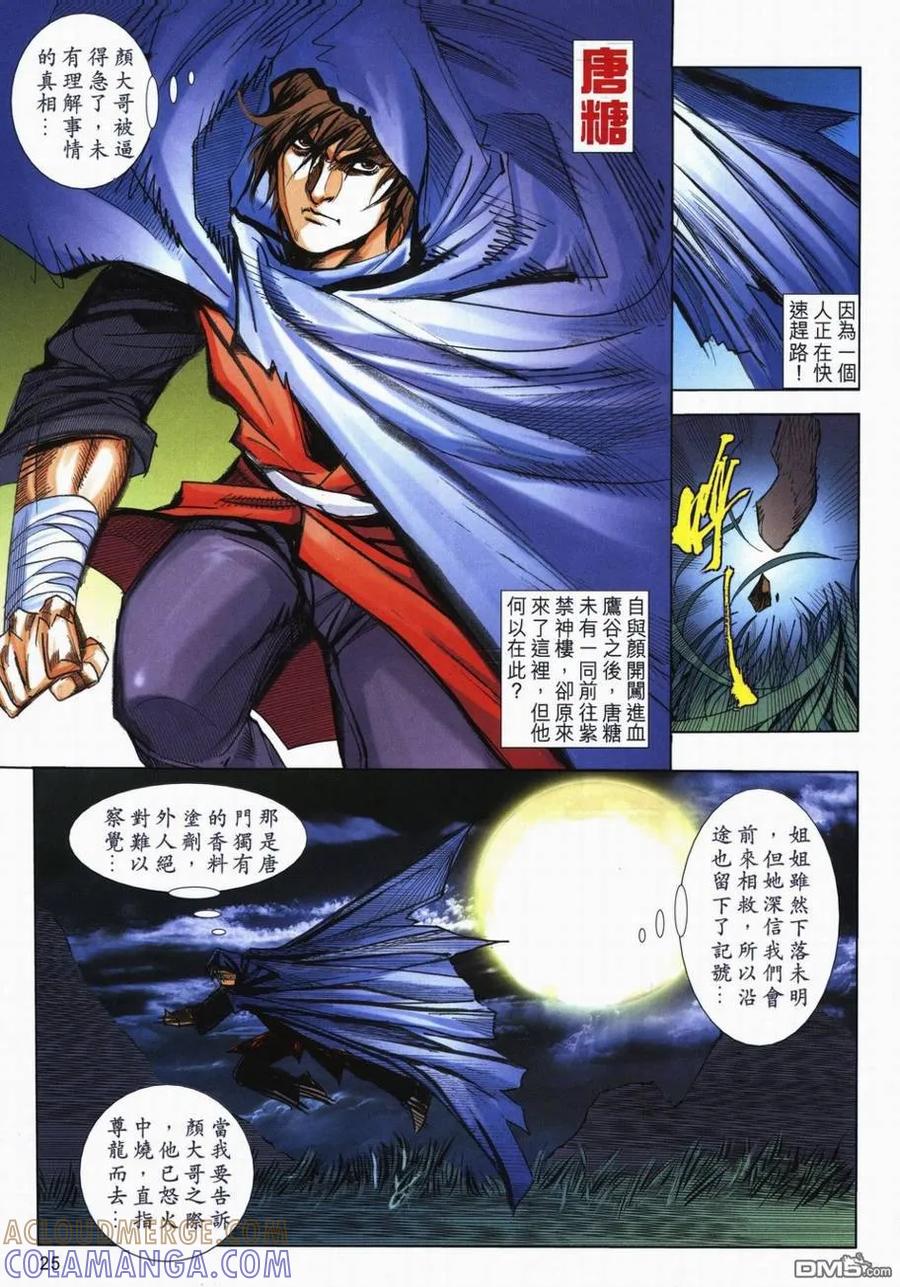 第23页