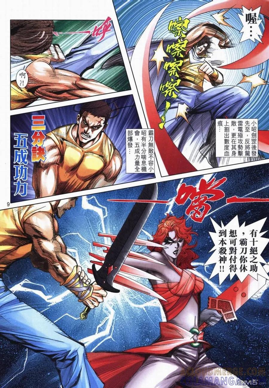 第9页