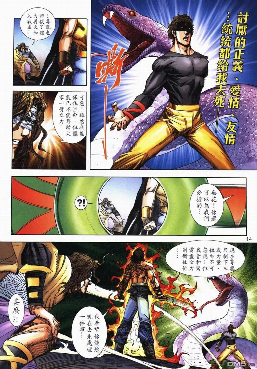 第14页